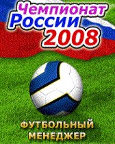 game pic for Football Manager Russia 2008 RU MOTO